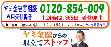 Duel(デュエル)パートナー法律事務所/刈谷市のヤミ金問題、電話で無料相談できます