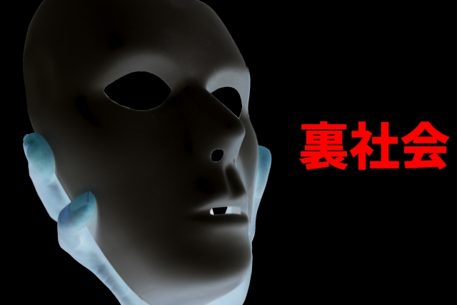 闇金融はヤバイ裏社会。石狩市の弁護士や司法書士への無料相談に一歩踏み出す